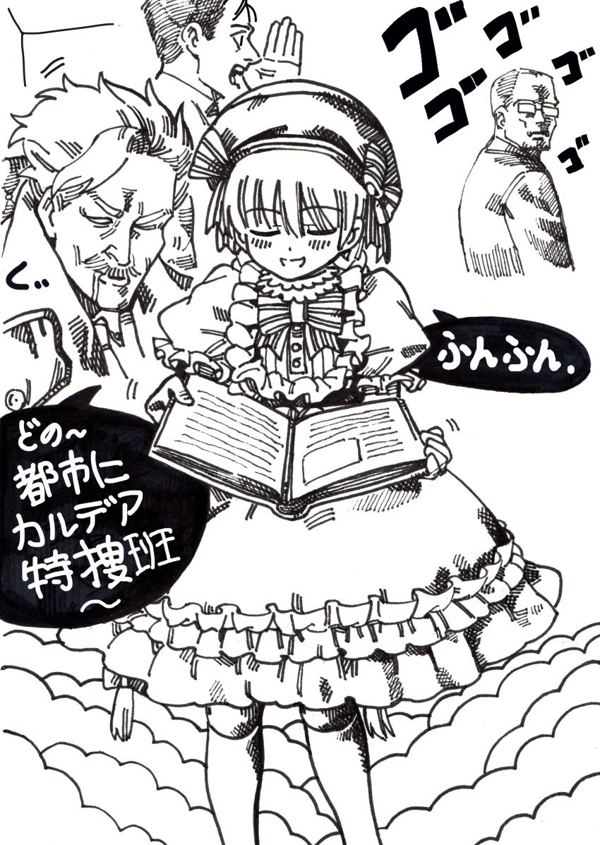 1girl 3boys absurdres beret blush book bow bowtie braid closed_eyes commentary dress drooling facial_hair facing_viewer fate/grand_order fate_(series) feet_out_of_frame frilled_dress frills glasses greyscale hat hat_bow highres holding holding_book james_moriarty_(archer)_(fate) james_moriarty_(chaldea_special_investigation_unit)_(fate) kneehighs long_hair looking_back low_twin_braids menacing_(jojo) monochrome multiple_boys multiple_hat_bows mushroom_(osh320) mustache nursery_rhyme_(fate) old old_man opaque_glasses puffy_short_sleeves puffy_sleeves sherlock_holmes_(chaldea_special_investigation_unit)_(fate) sherlock_holmes_(fate) short_hair short_sleeves shouting_with_hands smile socks speech_bubble translation_request twin_braids v-shaped_eyebrows very_long_hair yagyuu_munenori_(chaldea_special_investigation_unit)_(fate) yagyuu_munenori_(fate)