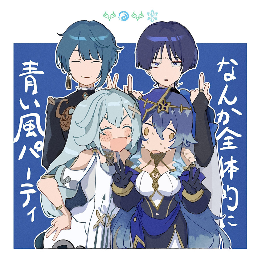 2boys 2girls aqua_hair armor black_gloves blue_hair blush breasts closed_eyes closed_mouth double_middle_finger double_w dress earrings face_of_the_people_who_sank_all_their_money_into_the_fx_(meme) faruzan_(genshin_impact) genshin_impact gloves hair_ornament hand_on_another's_shoulder highres japanese_armor jewelry kote kurokote layla_(genshin_impact) looking_at_viewer meme middle_finger multiple_boys multiple_girls open_mouth parted_lips scaramouche_(genshin_impact) single_earring sweat tassel tassel_earrings tokodenashi translation_request v w wanderer_(genshin_impact) white_dress x_hair_ornament xingqiu_(genshin_impact)