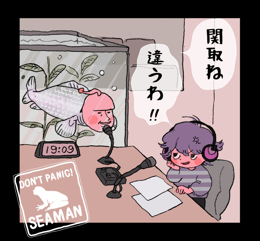 1boy anger_vein angry black_border blush_stickers border chibi clock copyright_name crossover desk_microphone digital_clock english_text fish fish_tank hand_on_own_chin head_rest headphones highres human_head indoors interview jack-o'_ran-tan long_sleeves looking_at_another napoli_no_otokotachi oko_da_yo on_chair open_mouth purple_hair purple_sweater recording_studio seaman seaman_(game_character) short_hair sitting smile striped striped_sweater sweater translation_request