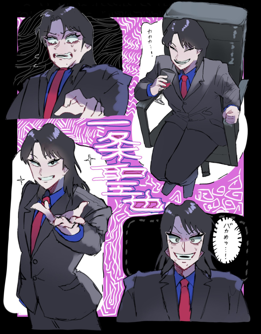 1boy 9_q1224 alcohol black_border black_footwear black_hair black_jacket black_pants blazer blue_shirt border chair clenched_hand collared_shirt commentary_request cup drinking_glass frown full_body highres holding holding_cup ichijou_seiya jacket kaiji long_hair long_sleeves looking_at_viewer male_focus medium_bangs multiple_views necktie office_chair open_mouth pants reaching reaching_towards_viewer red_necktie shaded_face shirt shoes sitting smile sparkle standing suit swivel_chair teeth translation_request upper_body wavy_eyes wine wine_glass