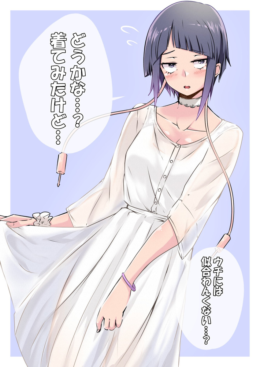 1girl black_hair blue_background blunt_bangs blush boku_no_hero_academia bracelet choker clothes_lift collarbone dress highres jewelry jirou_kyouka lace lace_choker looking_at_viewer open_mouth scrunchie see-through see-through_sleeves shinonome_mozuku short_hair sidelocks solo speech_bubble sweatdrop translation_request violet_eyes white_dress wrist_scrunchie