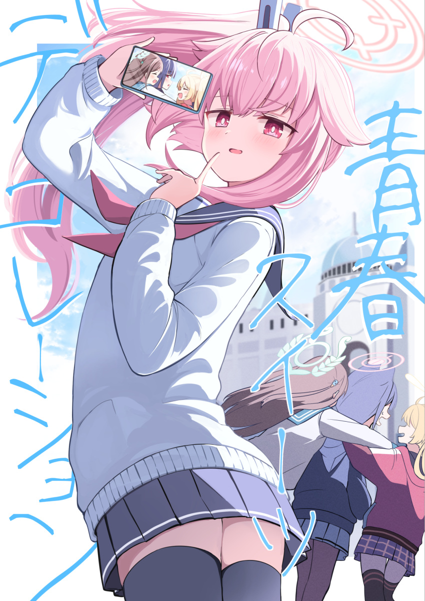 4girls acchii_(akina) after-school_sweets_club_(blue_archive) ahoge airi_(blue_archive) black_hair black_sailor_collar black_skirt black_thighhighs blonde_hair blue_archive blush cardigan cellphone cover cover_page doujin_cover halo highres holding holding_phone kazusa_(blue_archive) long_hair multiple_girls natsu_(blue_archive) neckerchief open_mouth phone pink_eyes pink_hair pink_halo pleated_skirt red_neckerchief sailor_collar short_hair side_ponytail skirt smartphone smile thigh-highs white_cardigan yoshimi_(blue_archive)