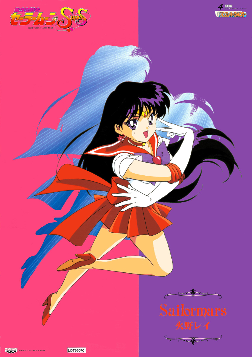 1girl absurdres bishoujo_senshi_sailor_moon bow choker earrings gloves highres hino_rei jewelry legs magical_girl official_art open_mouth purple_bow purple_hair red_footwear red_skirt sailor_mars scan skirt solo star_(symbol) star_earrings violet_eyes white_gloves
