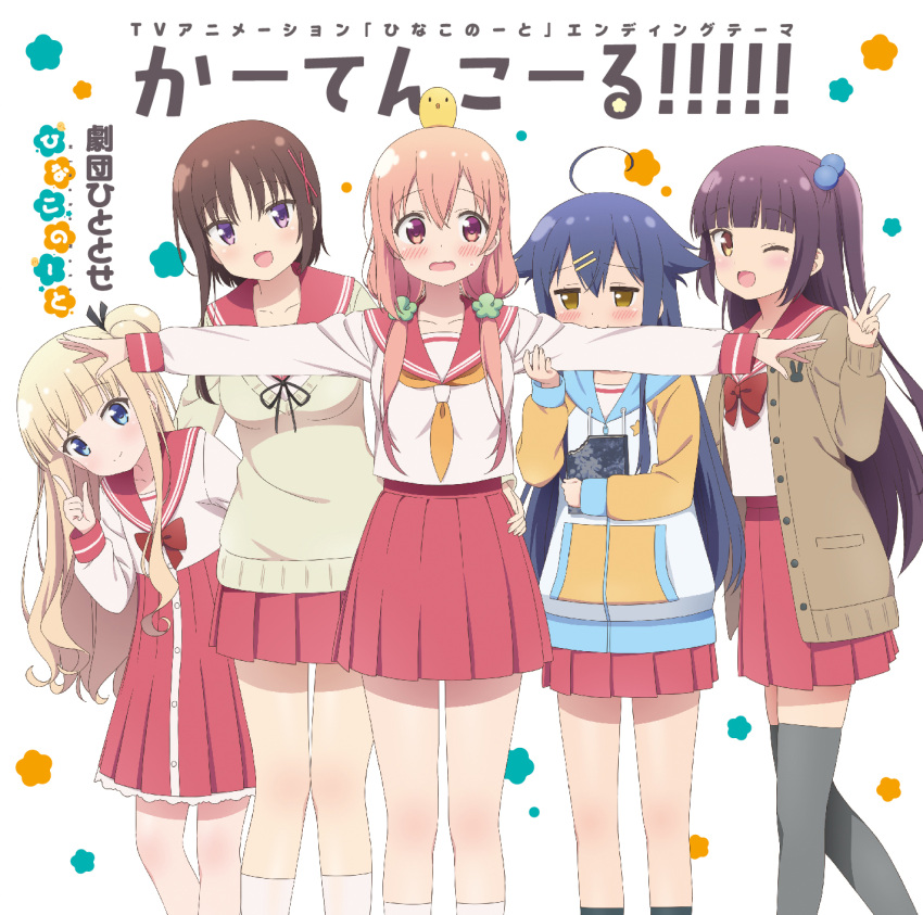 5girls :3 :d ;d ahoge album_cover black_ribbon black_thighhighs blonde_hair blue_hair blush bow bowtie braid breasts brown_cardigan brown_hair cardigan closed_mouth cover curly_hair drawstring finger_gun flat_chest green_scrunchie hagino_chiaki hair_bobbles hair_flaps hair_ornament hair_ribbon hair_scrunchie hair_tie hairpin hand_on_another's_arm hand_on_another's_hip hand_up head_tilt highres hiiragi_mayuki hinako_note hood hooded_jacket index_finger_raised jacket leaning_forward long_hair long_sleeves looking_at_viewer looking_to_the_side low_twintails multiple_girls multiple_hairpins nakajima_yua natsukawa_kuina neck_ribbon neckerchief official_art one_eye_closed one_side_up open_cardigan open_clothes open_mouth outstretched_arms outstretched_hand pink_hair pleated_skirt purple_hair raglan_sleeves red_bow red_bowtie red_skirt ribbon sakuragi_hinako school_uniform scrunchie serafuku shirt short_hair sidelocks skirt smile socks song_name spread_arms standing sweater t-pose thigh-highs twintails ueda_kazuyuki violet_eyes w white_background white_shirt white_socks x_hair_ornament yellow_eyes yellow_neckerchief yellow_sweater