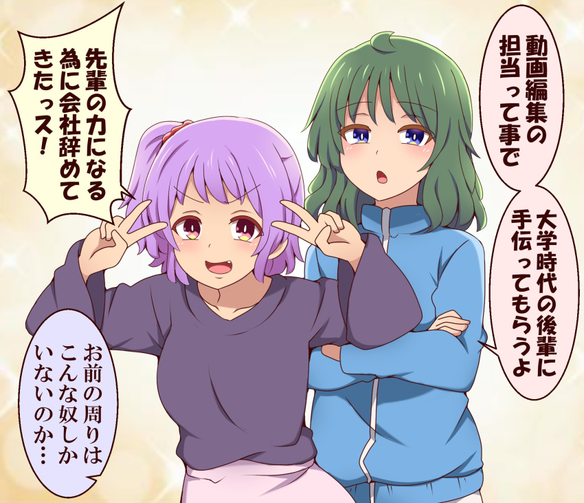 2girls blue_eyes blue_jacket commentary_request crossed_arms double_v green_hair highres jacket medium_hair multiple_girls one_side_up original pink_eyes purple_hair suwaneko track_jacket translation_request v wide_sleeves