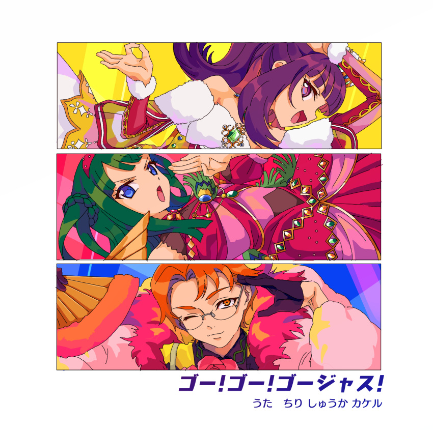 1boy 2girls arm_up black_gloves blue_eyes blunt_bangs blunt_ends character_name column_lineup commentary_request dress fur-trimmed_dress fur_trim gem glasses gloves green_hair hanazono_shuka hand_fan hand_up highres holding holding_fan idol_clothes idol_time_pripara juuouin_kakeru king_of_prism_by_prettyrhythm long_hair looking_at_viewer multiple_girls ok_sign one_eye_closed open_mouth orange_eyes orange_hair pretty_rhythm pretty_series pripara profile purple_hair red_dress short_hair smile translation_request tsukikawa_chili two_side_up v-shaped_eyebrows violet_eyes yadehi