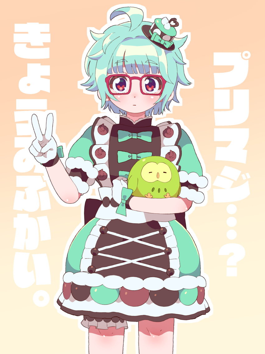 1girl ahoge animal bird blue_hair blunt_bangs closed_mouth commentary_request cowboy_shot dress expressionless food-themed_clothes frilled_dress frills glasses gloves green_dress hat highres holding holding_animal looking_at_viewer messy_hair mini_hat mint_chocolate omega_auru owl pink_eyes pretty_series puffy_short_sleeves puffy_sleeves red-framed_eyewear short_hair short_sleeves solo standing tatejima_(pretty_series) thigh_strap translation_request tsujii_ruki v waccha_primagi! white_gloves