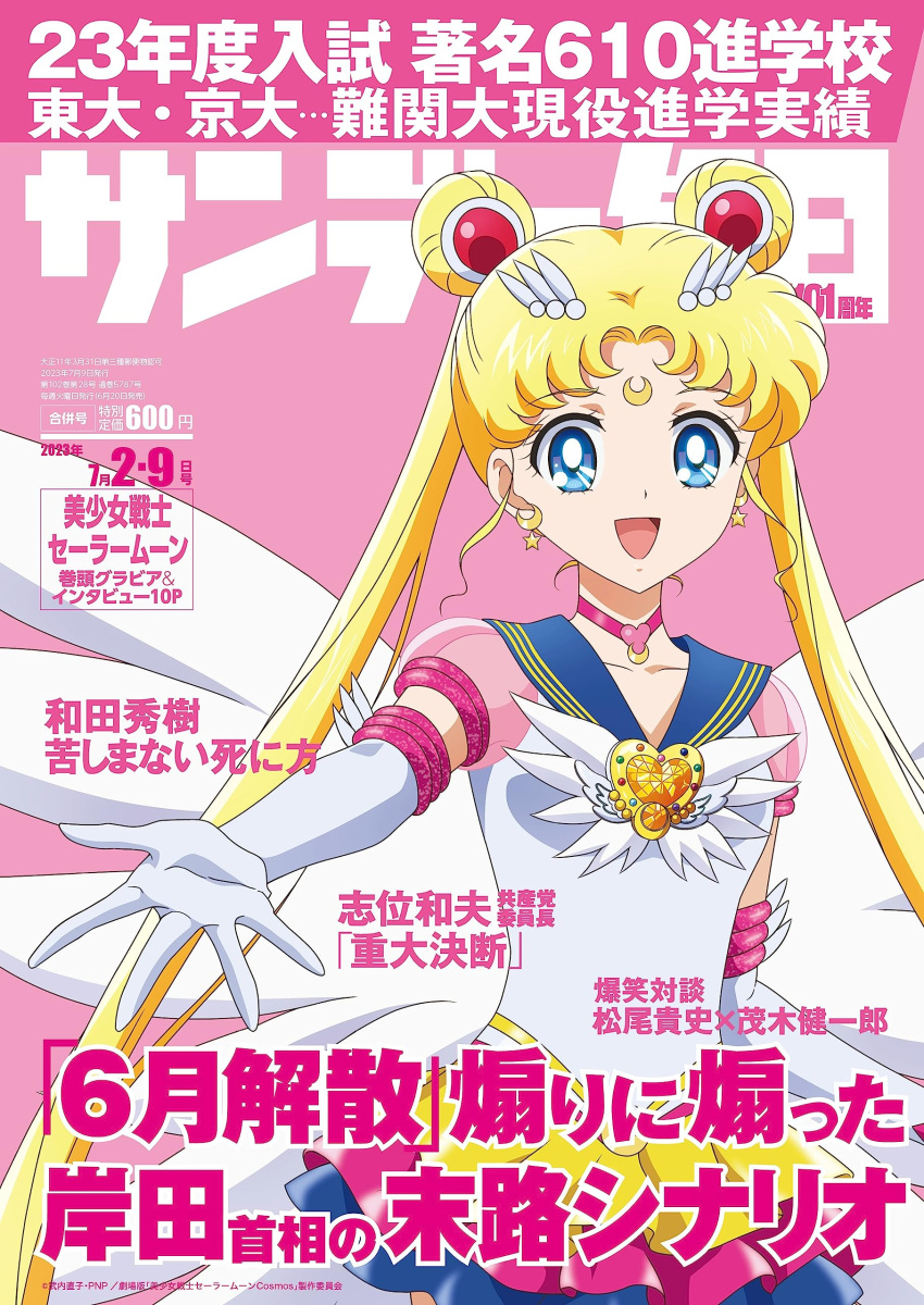 absurdres artist_request bishoujo_senshi_sailor_moon bishoujo_senshi_sailor_moon_crystal blonde_hair blue_eyes blue_sailor_collar brooch choker cover cover_page cowboy_shot crescent crescent_earrings double_bun dress earrings elbow_gloves eternal_sailor_moon feathered_wings gloves hair_bun heart heart_brooch heart_choker highres jewelry long_hair magical_girl official_art pink_background pink_choker promotional_art reaching reaching_towards_viewer sailor_collar sailor_moon sailor_senshi sailor_senshi_uniform second-party_source tsukino_usagi twintails white_gloves wings