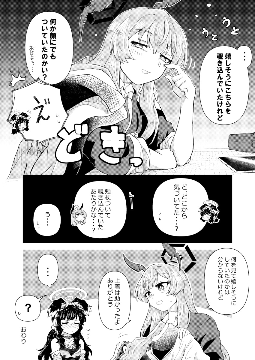 ... 2girls ? ^^^ absurdres animal_ears bare_shoulders blue_archive blush collar dog_ears embarrassed floating_headgear full-face_blush goggles greyscale half-closed_eyes halo hariyaa headgear hibiki_(blue_archive) highres jacket jacket_on_shoulders long_hair long_sleeves monochrome multiple_girls off_shoulder open_mouth rubbing_eyes shirt sleep_bubble smile speech_bubble spoken_ellipsis spoken_question_mark table tablet_pc tearing_up toolbox translation_request utaha_(blue_archive) waking_up