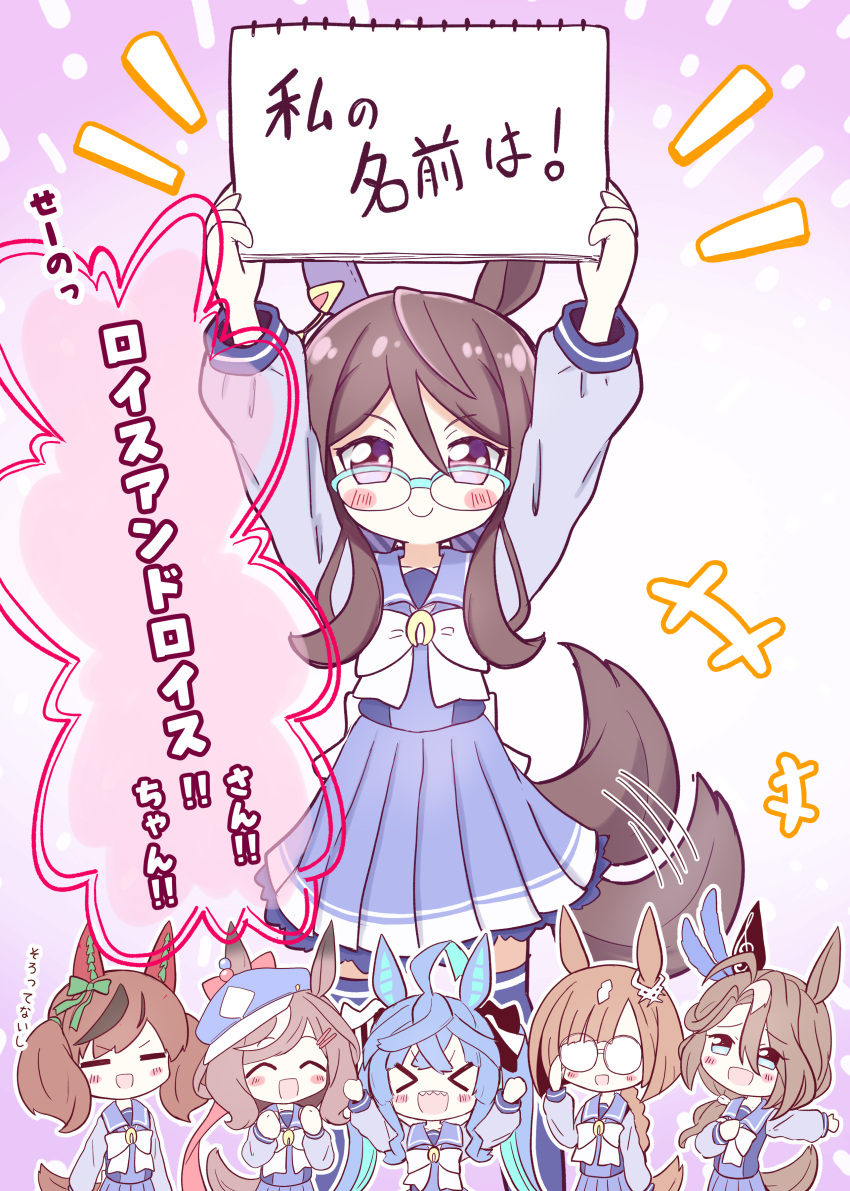 &gt;_&lt; 6+girls =_= absurdres ahoge animal_ears arms_up blue_eyes blue_hair blush brown_hair closed_eyes closed_mouth commentary_request glasses hat highres horse_ears horse_tail ikuno_dictus_(umamusume) kiidama_fid looking_at_viewer matikane_tannhauser_(umamusume) multiple_girls nice_nature_(umamusume) royce_and_royce_(umamusume) school_uniform simple_background smile sounds_of_earth_(umamusume) tail tail_wagging translation_request twin_turbo_(umamusume) umamusume violet_eyes
