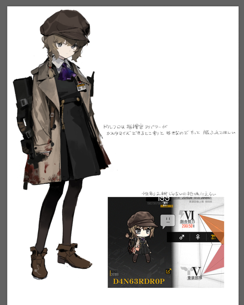 1girl ascot astg black_dress black_pantyhose blood blood_on_clothes border braid brown_coat brown_footwear brown_hair brown_headwear coat dress female_commander_(girls'_frontline) full_body game_screenshot_inset girls_frontline hat highres long_sleeves mole mole_under_eye pantyhose purple_ascot shoes side_braid simple_background standing white_background