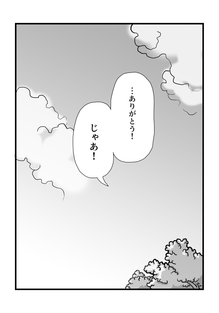 absurdres aomushi_taro clouds greyscale highres kemono_friends kemono_friends_r monochrome outdoors translated tree