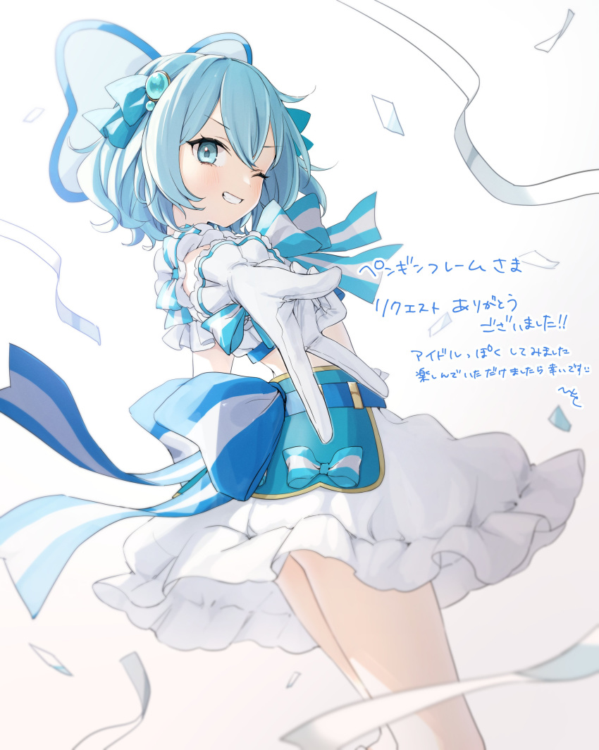 1girl ;d absurdres blue_eyes blue_hair bow commission gloves grin hair_ornament hair_ribbon highres honotai looking_at_viewer mahou_shoujo_tyrant_sylph one_eye_closed original ribbon second-party_source skirt smile solo striped striped_bow translation_request v white_gloves white_skirt