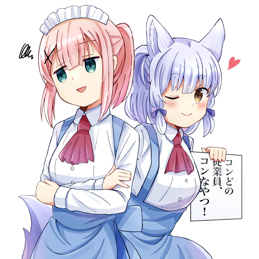 2girls :d ;) alternate_costume animal_ears apron ascot blue_apron blue_bow blue_hair blunt_bangs blush bow brown_eyes center-flap_bangs chiyoda_momo closed_mouth collared_shirt commentary_request cowboy_shot crossed_arms empty_eyes eyes_visible_through_hair fox_ears fox_girl fox_tail hair_bow hair_ornament half_updo heart hellfire00001 highres ib jitome long_sleeves looking_afar looking_at_viewer machikado_mazoku maid_headdress multiple_girls one_eye_closed open_mouth pink_hair ponytail red_ascot riko_(machikado_mazoku) shirt short_hair short_ponytail side-by-side simple_background smile squiggle suspenders tail translation_request waitress white_background white_shirt x_hair_ornament