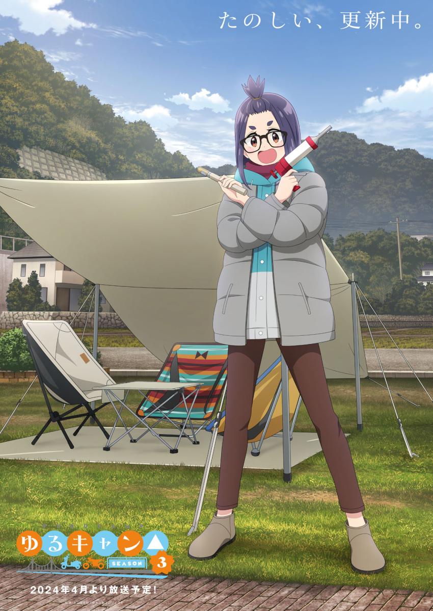 1girl blue_sky chair clouds coat copyright_name full_body glasses hair_tie highres hood hood_down hoodie house key_visual long_hair looking_at_viewer mountain official_art oogaki_chiaki open_mouth outdoors pants power_lines promotional_art purple_hair shoes sky solo table tent translation_request utility_pole yurucamp