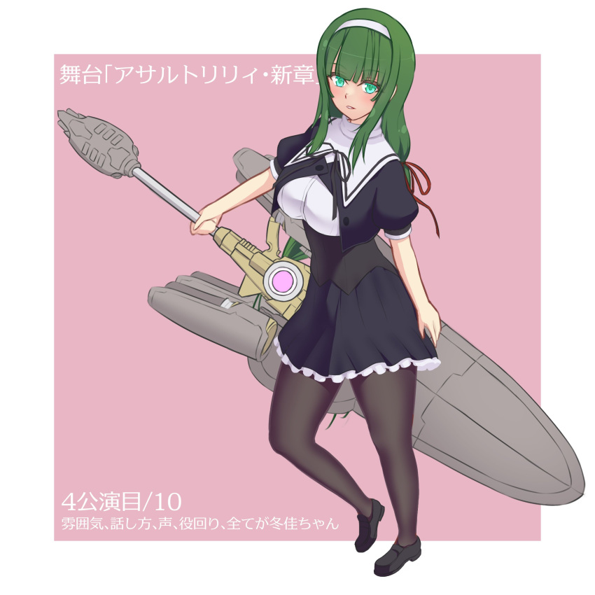 1girl absurdres aqua_eyes arm_at_side assault_lily black_footwear black_ribbon black_skirt blunt_bangs border breasts brown_pantyhose buttons commentary_request copyright_name cropped_jacket frilled_skirt frills full_body greatsword green_hair hair_ribbon hairband hand_up hasebe_touka heel_up highres holding holding_sword holding_weapon huge_weapon large_breasts loafers long_hair looking_ahead low-tied_long_hair miniskirt neck_ribbon outside_border outstretched_arm pantyhose parted_lips pink_background pleated_skirt red_ribbon ribbon school_uniform shirt shoes short_sleeves sidelocks simple_background skirt solo standing sword translation_request ueharu underbust very_long_hair weapon white_border white_hairband white_shirt yurigaoka_girls_academy_school_uniform