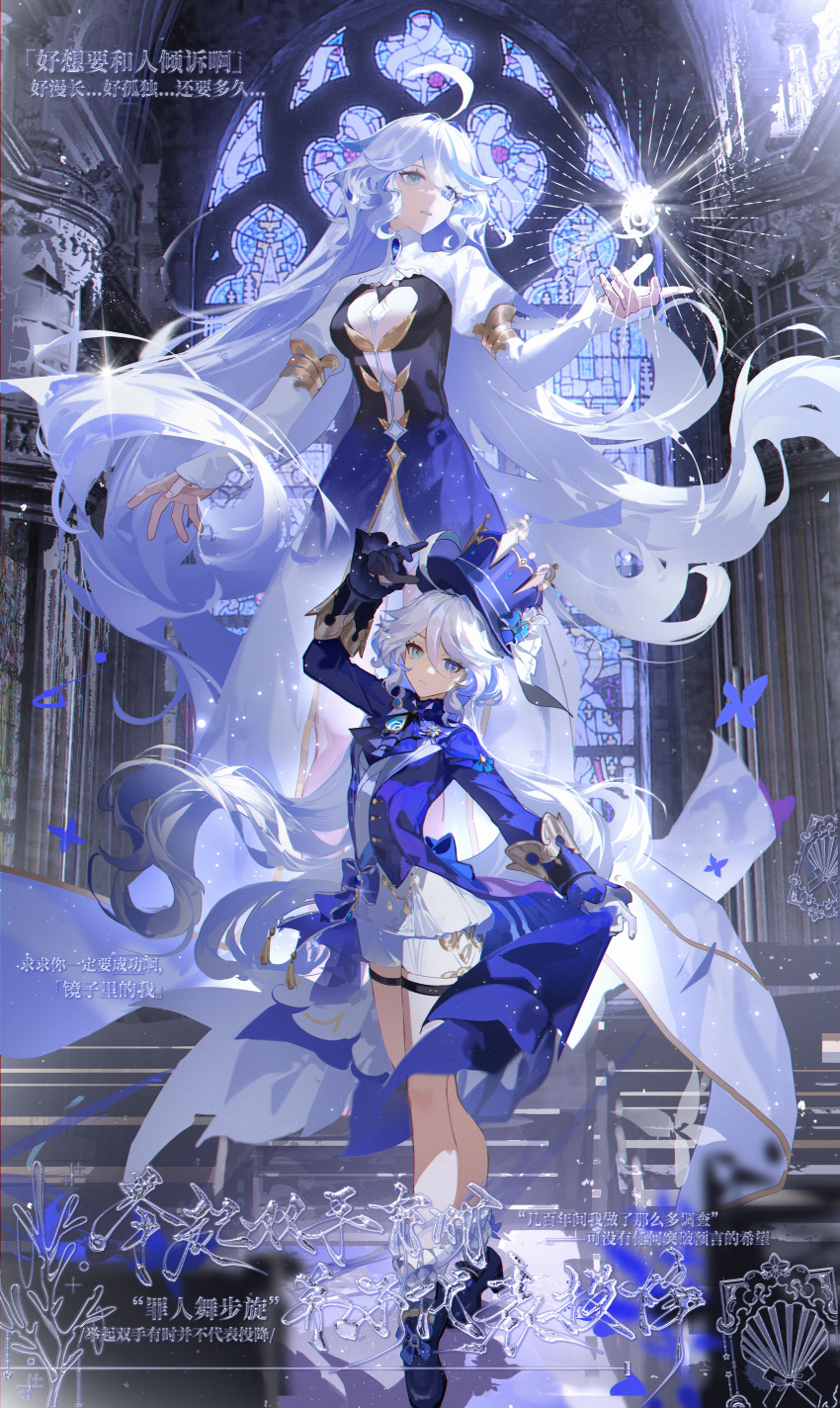 2girls absurdres ahoge ascot asymmetrical_gloves black_footwear black_gloves blue_ascot blue_bow blue_brooch blue_eyes blue_hair blue_headwear blue_jacket bow closed_mouth dress fingernails focalors_(genshin_impact) furina_(genshin_impact) genshin_impact gloves hair_between_eyes hat heterochromia highres indoors jacket leleyoukuailele light_blue_hair light_particles long_hair looking_at_viewer looking_to_the_side mismatched_gloves multicolored_hair multiple_girls pillar shadow shorts sidelocks stairs streaked_hair top_hat two-tone_hair white_gloves white_hair white_shorts window