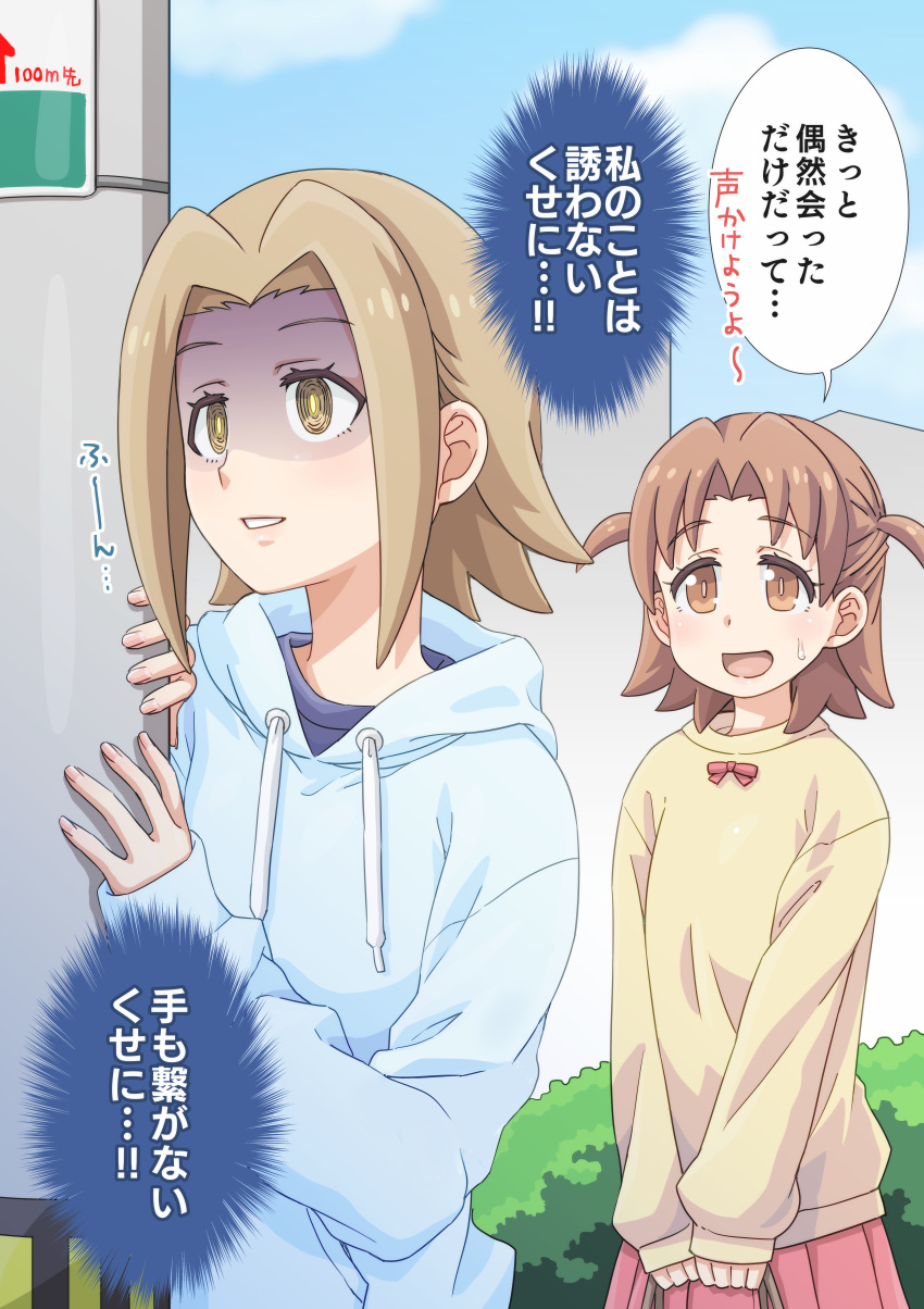 2girls :d @_@ absurdres blonde_hair brown_eyes brown_hair commentary day drawstring highres hood hood_down hoodie long_sleeves multiple_girls onii-chan_wa_oshimai! open_mouth outdoors ramen_(ooishi_kou) red_skirt shaded_face shiina_minori short_hair skirt sleeves_past_wrists smile sweatdrop takada_satsuki translated two_side_up utility_pole v_arms white_hoodie yandere yellow_eyes