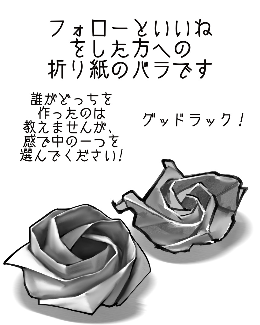absurdres ayaki_blade commentary_request highres no_humans origami original paper_flower shadow simple_background still_life text_focus translation_request white_background