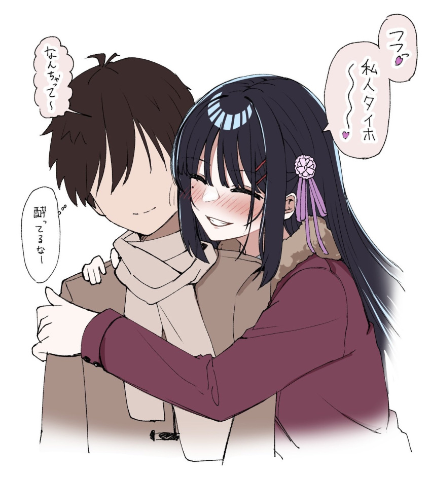 1boy 1girl ^_^ black_hair blush brown_hair cafe_stella_to_shinigami_no_chou closed_eyes coat cropped_torso drunk flirting flower fur-trimmed_coat fur_trim grin hair_between_eyes hair_flower hair_ornament hair_ribbon hairclip hand_on_another's_shoulder happy hetero highres hug long_hair mole mole_under_eye no_eyes nose_blush official_alternate_costume pink_ribbon red_coat ribbon rose shiki_natsume short_hair sidelocks simple_background smile speech_bubble straight_hair takamine_kousei tft_(tft7822) thought_bubble translated upper_body very_long_hair white_background white_flower white_rose winter_clothes