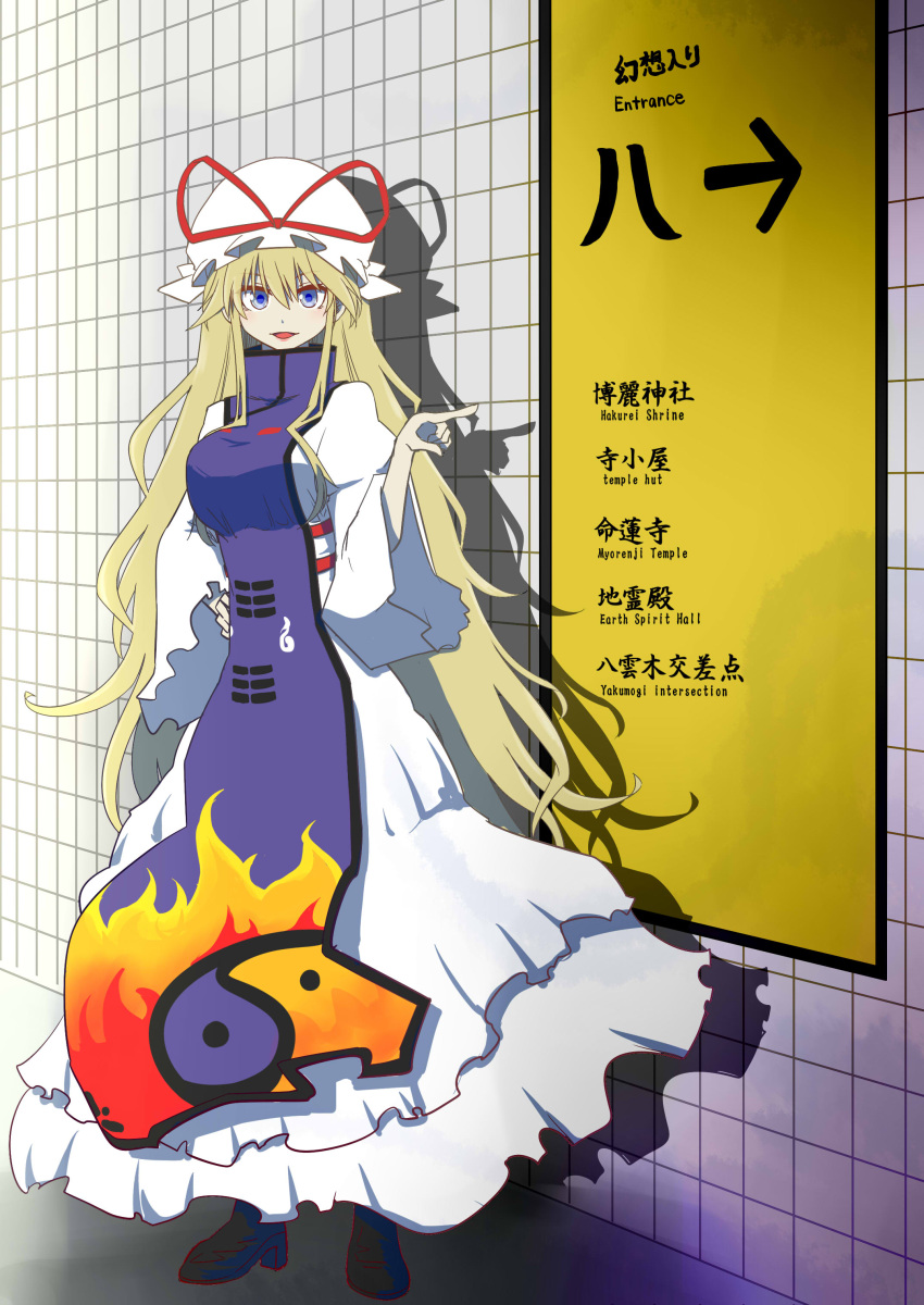 1girl absurdres arrow_(symbol) blonde_hair commentary dress english_text fabregas frilled_dress frills hand_on_own_hip hat hat_ribbon highres long_hair long_sleeves mob_cap open_mouth parody pointing purple_tabard red_ribbon ribbon shadow sign smile solo tabard the_exit_8 touhou very_long_hair violet_eyes white_dress white_headwear wide_sleeves yakumo_yukari yin_yang yin_yang_print