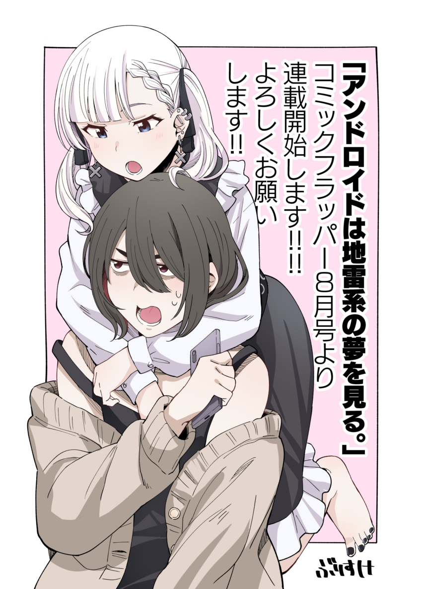 2girls absurdres arms_around_neck barefoot black_hair black_nails black_skirt black_tank_top blue_eyes brown_eyes brown_jacket burisuke_(koujiro) cellphone commentary_request ear_piercing earrings eyebrows_hidden_by_hair frilled_skirt frills highres holding holding_phone hug hug_from_behind jacket jewelry long_sleeves multiple_girls nail_polish off_shoulder open_clothes open_jacket open_mouth original phone piercing pink_background puffy_long_sleeves puffy_sleeves shirt skirt strap_slip sweat tank_top text_background thick_eyebrows toenail_polish toenails translation_request twintails two-tone_background white_background white_shirt