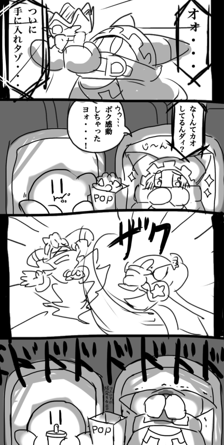1boy 1other 4koma animal_ears belt belt_collar blush buckle cape comic covering_face crown disembodied_limb drink food_on_face greyscale holding_sword holding_weapon kirby kirby_(series) magolor movie_theater popcorn roku_(suzusuzu65972012) soda sparkle translation_request