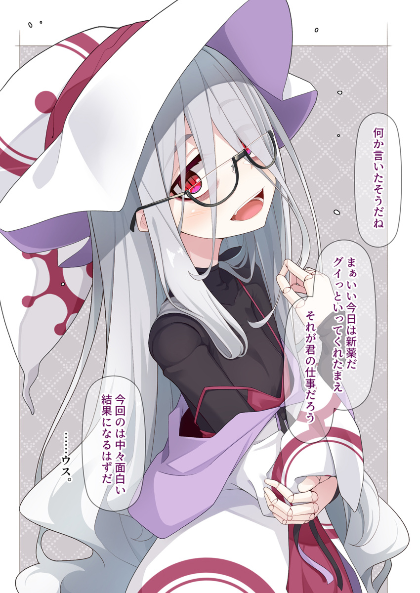1girl :d black-framed_eyewear black_shirt covered_collarbone doll_joints dress glasses grey_background grey_hair hair_over_one_eye hat highres hood hood_down hooded_jacket jacket joints long_hair long_sleeves looking_at_viewer off_shoulder ogami_kazuki open_clothes open_jacket original red_dress red_eyes semi-rimless_eyewear shirt sleeveless sleeveless_dress sleeves_past_wrists smile solo strap_slip translation_request two-tone_background under-rim_eyewear very_long_hair white_background white_headwear white_jacket wide_sleeves