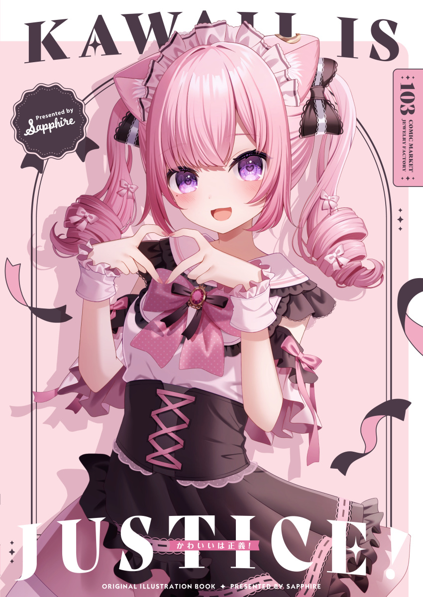 1girl :d absurdres artist_name black_bow black_skirt bow comiket_103 commentary_request cover cover_page frilled_sailor_collar frilled_skirt frills hands_up heart heart_hands highres looking_at_viewer original pink_background pink_bow pink_hair pink_skirt pleated_skirt ringlets romaji_text sailor_collar sapphire_(sapphire25252) shirt skirt smile solo twintails two-tone_background violet_eyes white_background white_sailor_collar white_shirt wrist_cuffs