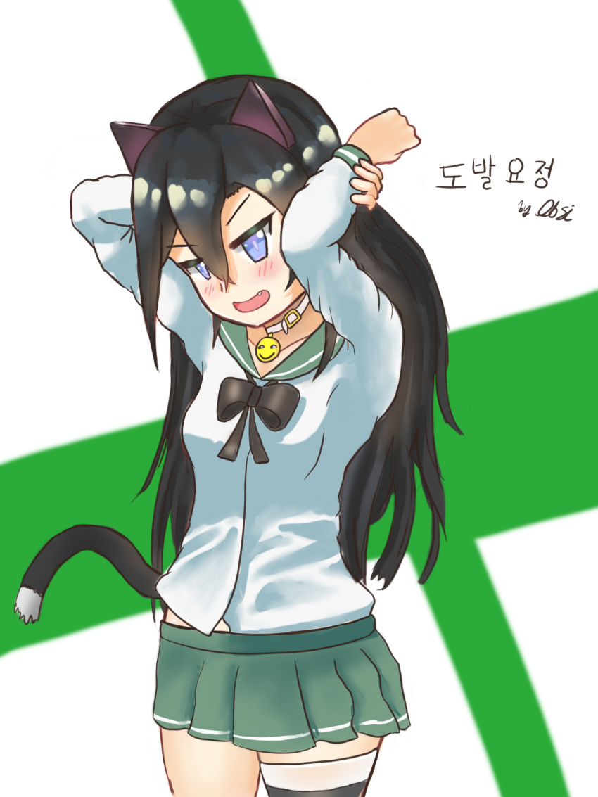 1girl animal_ears arms_up artist_name bad_id bad_pixiv_id black_bow black_bowtie black_hair black_thighhighs blue_eyes blush bow bowtie breasts cat_ears cat_tail character_name choker collarbone commentary fairy_(girls'_frontline) fake_animal_ears fang girls_frontline green_background green_skirt hair_between_eyes hand_on_own_wrist highres korean_commentary korean_text long_hair long_sleeves obsi open_mouth pleated_skirt school_uniform shirt simple_background single_thighhigh skirt small_breasts smile smiley_face solo striped striped_thighhighs tail taunt_fairy_(girls'_frontline) thigh-highs tsurime two-tone_background v-shaped_eyebrows very_long_hair white_background white_choker white_shirt white_thighhighs