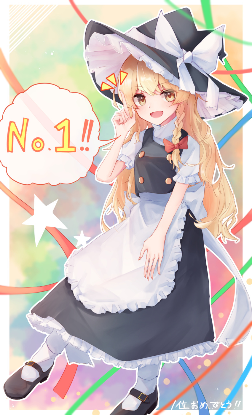 1girl :d apron back_bow black_footwear black_headwear black_skirt black_vest blonde_hair border bow braid buttons commentary_request crossed_bangs english_text frilled_apron frilled_hat frilled_skirt frilled_sleeves frills full_body hair_bow hat hat_bow highres kirisame_marisa long_hair looking_at_viewer mary_janes open_mouth puffy_short_sleeves puffy_sleeves red_bow ribbon shirt shoes short_sleeves side_braid single_braid skirt skirt_set smile socks solo speech_bubble star_(symbol) taguno touhou translation_request turtleneck vest waist_apron white_apron white_border white_bow white_ribbon white_shirt white_socks witch_hat yellow_eyes