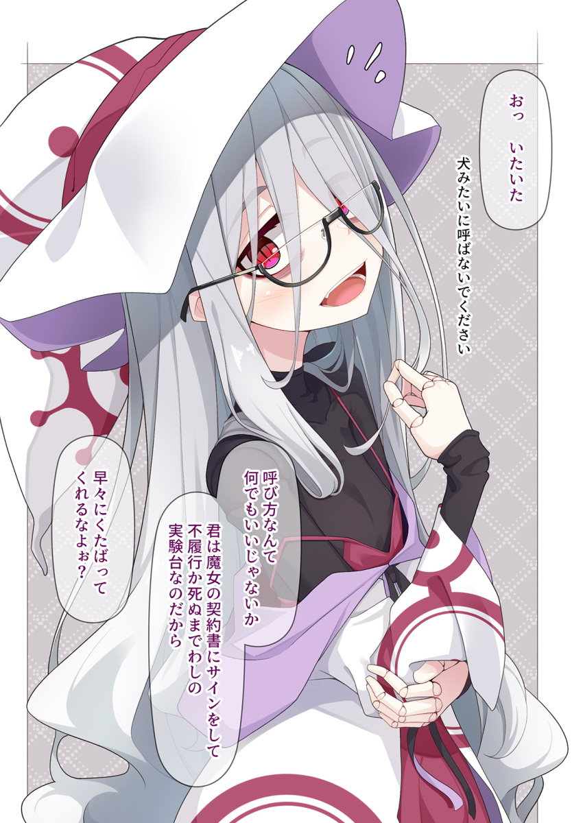 1girl :d black-framed_eyewear black_shirt covered_collarbone doll_joints dress glasses grey_background grey_hair hair_over_one_eye hat highres hood hood_down hooded_jacket jacket joints long_hair long_sleeves looking_at_viewer notice_lines off_shoulder ogami_kazuki open_clothes open_jacket original red_dress red_eyes semi-rimless_eyewear shirt sleeveless sleeveless_dress sleeves_past_wrists smile solo strap_slip translation_request two-tone_background under-rim_eyewear very_long_hair white_background white_headwear white_jacket wide_sleeves
