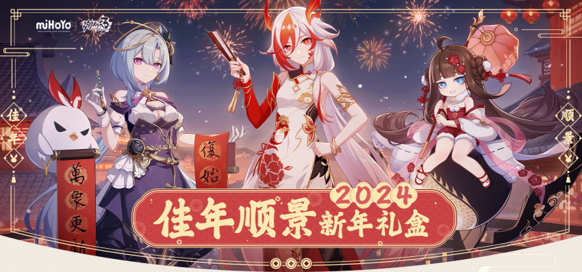 2024 3girls ahoge animal asymmetrical_clothes bad_source bird blue_eyes blue_hair blue_sky book_of_fuxi brown_hair china_dress chinese_clothes chinese_commentary closed_mouth dress fireworks fu_hua_(fenghuang_of_vicissitude) gloves griseo griseo_(cosmic_expression) hair_between_eyes hand_fan highres honkai_(series) honkai_impact_3rd jingwei_(bird) logo long_hair looking_at_viewer multiple_girls night official_art orb purple_dress red_eyes red_scales redhead scroll sky translation_request white_dress white_gloves white_hair yin_yang yin_yang_orb