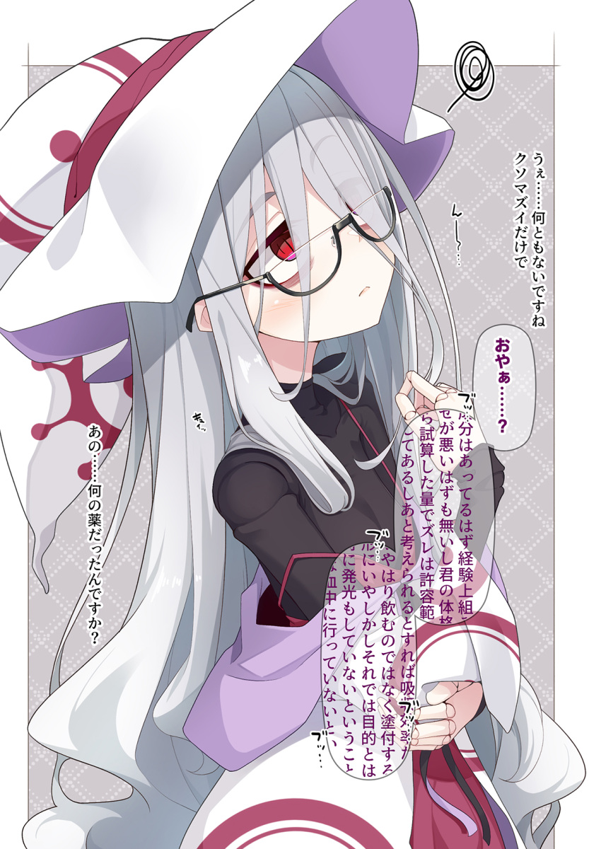 1girl black-framed_eyewear black_shirt closed_mouth covered_collarbone doll_joints dress glasses grey_background grey_hair hair_over_one_eye hat highres hood hood_down hooded_jacket jacket joints long_hair long_sleeves looking_to_the_side off_shoulder ogami_kazuki open_clothes open_jacket original red_dress red_eyes semi-rimless_eyewear shirt sleeveless sleeveless_dress sleeves_past_wrists solo squiggle strap_slip translation_request two-tone_background under-rim_eyewear very_long_hair white_background white_headwear white_jacket wide_sleeves