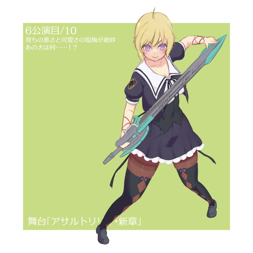 &gt;:) 1girl absurdres ahoge arm_up assault_lily black_footwear black_ribbon black_skirt black_thighhighs blonde_hair border bow breasts brown_pantyhose closed_mouth collarbone commentary_request copyright_name cropped_jacket frilled_skirt frills full_body green_background highres holding holding_sword holding_weapon large_breasts legs_apart long_hair miniskirt mole mole_under_eye neck_ribbon outside_border pantyhose pleated_skirt puffy_short_sleeves puffy_sleeves purple_bow purple_ribbon ribbon school_uniform seike_tomoyo shirt shoes short_hair short_sleeves simple_background skirt solo sword thigh-highs thigh_bow thighband_pantyhose thighhighs_over_pantyhose translation_request ueharu underbust v-shaped_eyebrows violet_eyes weapon white_border white_shirt wrist_ribbon yurigaoka_girls_academy_school_uniform