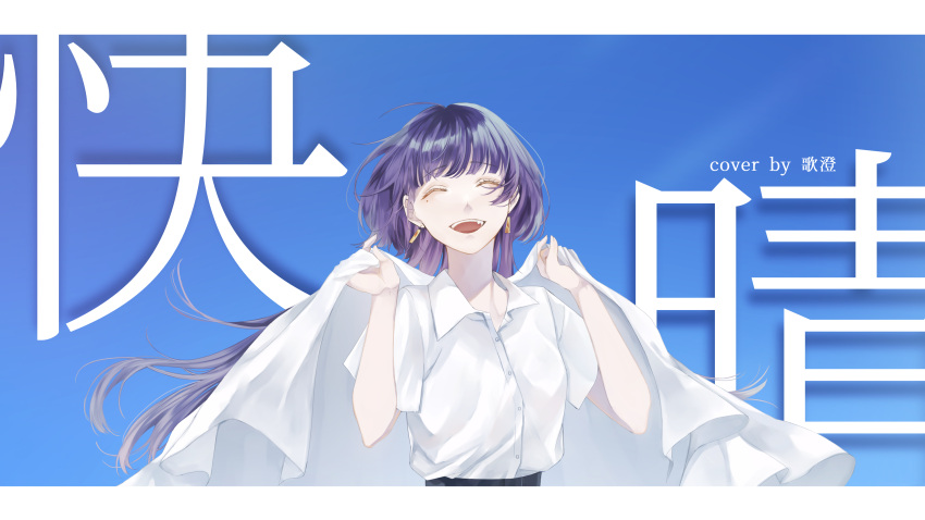 1girl ^_^ absurdres blue_background character_name closed_eyes collared_shirt commentary_request dress_shirt earrings facing_viewer highres indie_utaite jewelry kaisei_(vocaloid) kasumi_(p0_ksm) kasumi_(utaite) letterboxed long_hair mole mole_under_eye open_mouth purple_hair shirt short_hair smile solo song_name teeth upper_teeth_only utaite white_shirt