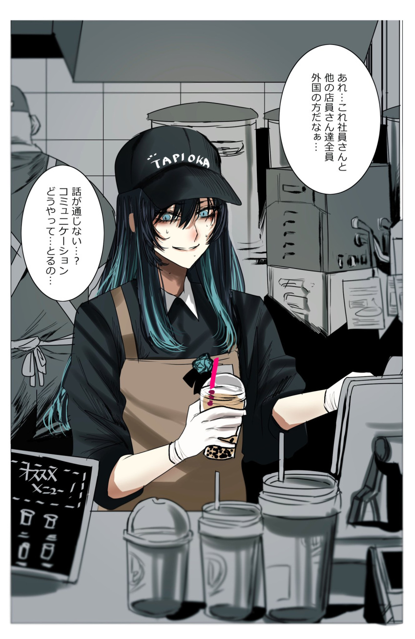 1boy 1girl ado_(utaite) apron barista black_hair black_sweater blue_eyes blue_hair border brown_apron chando_(ado) cloud_nine_inc collared_shirt commentary_request cup disposable_cup gloves hair_between_eyes highres holding holding_cup hoshi_san_3 long_hair multicolored_hair nervous_sweating shadow shirt sidelocks solo_focus streaked_hair sweat sweater translation_request two-tone_hair utaite white_border white_gloves white_shirt