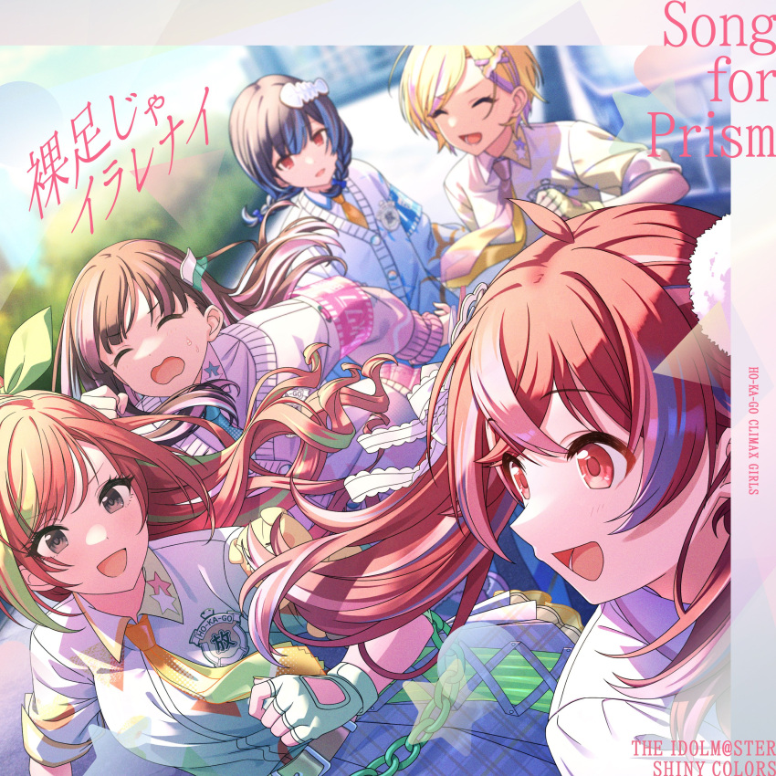 5girls absurdres ahoge album_cover arisugawa_natsuha armband black_eyes black_hair blonde_hair brown_hair cardigan closed_eyes commentary_request cover fingerless_gloves floating_hair gloves hair_ornament highres houkago_climax_girls_(idolmaster) idolmaster idolmaster_shiny_colors idolmaster_shiny_colors_song_for_prism komiya_kaho long_hair morino_rinze multicolored_hair multiple_girls necktie official_art open_mouth red_eyes redhead saijo_juri short_hair smile sonoda_chiyoko streaked_hair sweat