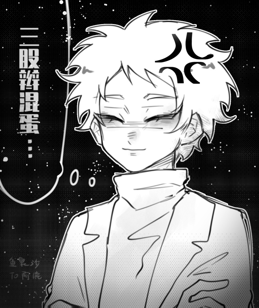 1boy anger_vein angry atou_haruki chinese_text chinsa closed_eyes closed_mouth facing_viewer greyscale highres jacket male_focus monochrome saibou_shinkyoku short_hair solo sweater thought_bubble translation_request turtleneck turtleneck_sweater upper_body