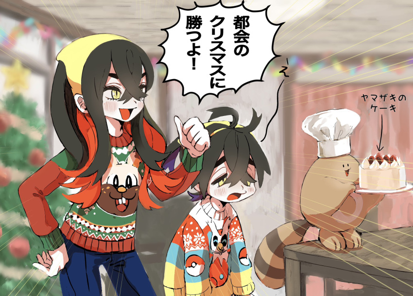 1boy 1girl animal_print black_hair blurry blurry_background brother_and_sister brown_fur cake carmine_(pokemon) chef_hat christmas christmas_tree colored_inner_hair commentary_request crossed_bangs delibird food greedent hairband hand_on_own_hip hasu_(2157hasu) hat highres holding holding_plate indoors kieran_(pokemon) multicolored_hair open_mouth plate pokemon pokemon_(creature) pokemon_sv redhead sentret siblings slit_pupils smile solid_oval_eyes translation_request two-tone_hair upper_body yellow_eyes yellow_hairband