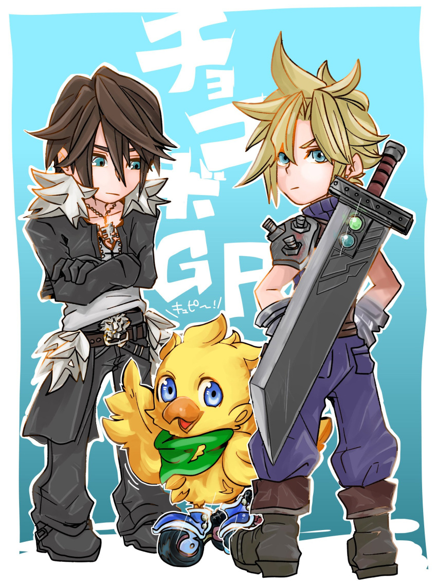 2boys baggy_pants bird black_jacket black_pants blonde_hair blue_eyes blue_pants blue_sweater brown_hair buster_sword chocobo chocobo_gp closed_mouth cloud_strife commentary_request crossed_arms final_fantasy final_fantasy_vii final_fantasy_vii_remake final_fantasy_viii from_behind full_body fur-trimmed_jacket fur_trim glint green_scarf hands_on_own_hips highres jacket jewelry looking_at_viewer looking_back materia multiple_boys necklace oshibainoticket pants scarf shirt short_hair sleeveless sleeveless_turtleneck spiky_hair squall_leonhart standing sweater translation_request turtleneck turtleneck_sweater white_shirt