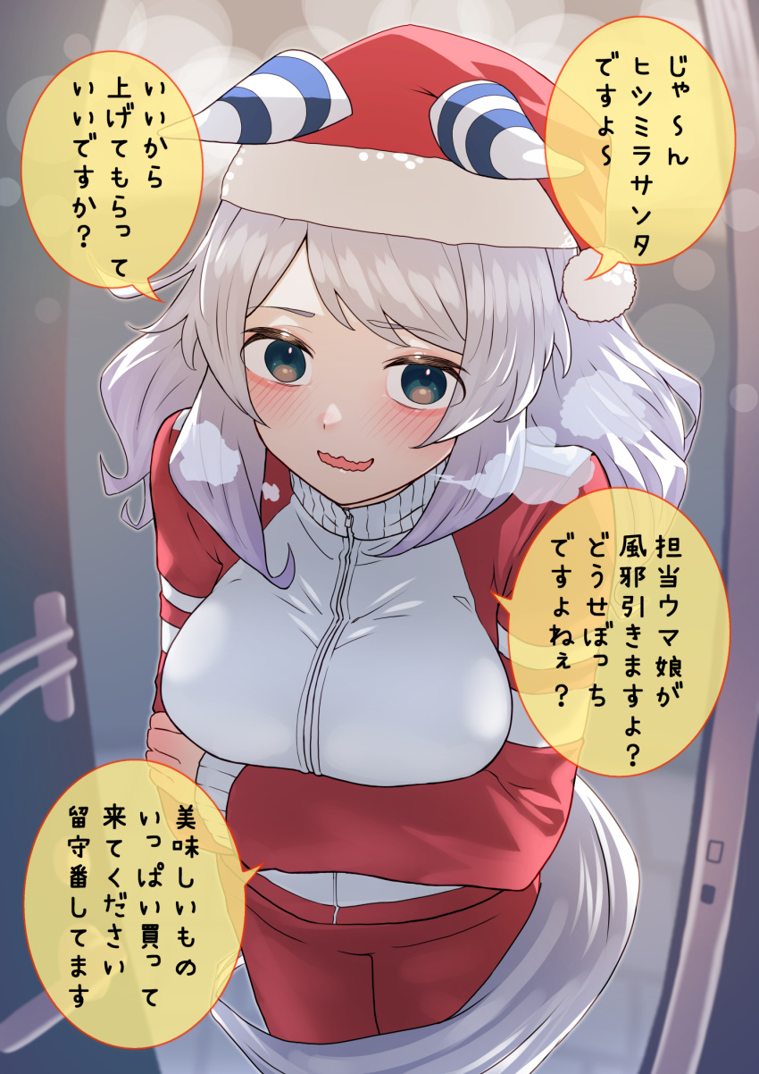 1girl animal_ears arm_across_chest breasts commentary_request cowboy_shot ear_covers ears_through_headwear fur-trimmed_headwear fur_trim hat highres hishi_miracle_(umamusume) horse_ears horse_girl horse_tail jacket medium_breasts multicolored_clothes multicolored_jacket nabe_puyo pants red_headwear red_pants santa_hat solo tail tracen_training_uniform track_jacket track_pants track_suit translation_request trembling two-tone_jacket umamusume