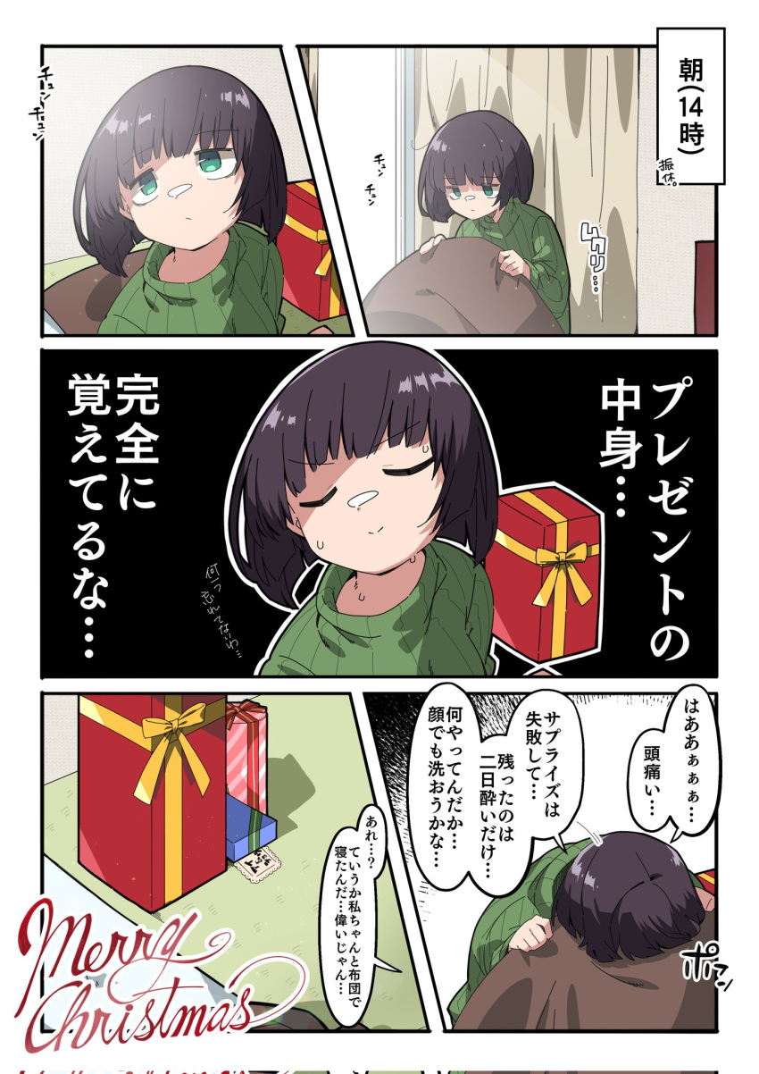 1girl alternate_costume black_hair christmas_present commentary_request corrupted_twitter_file cursive curtains datemegane day gift green_eyes head_on_table highres indoors kyoumachi_seika long_sleeves merry_christmas nervous_smile nervous_sweating overexposure ribbed_sweater short_hair smile solo sweat sweater translation_request v-shaped_eyebrows voiceroid waking_up window
