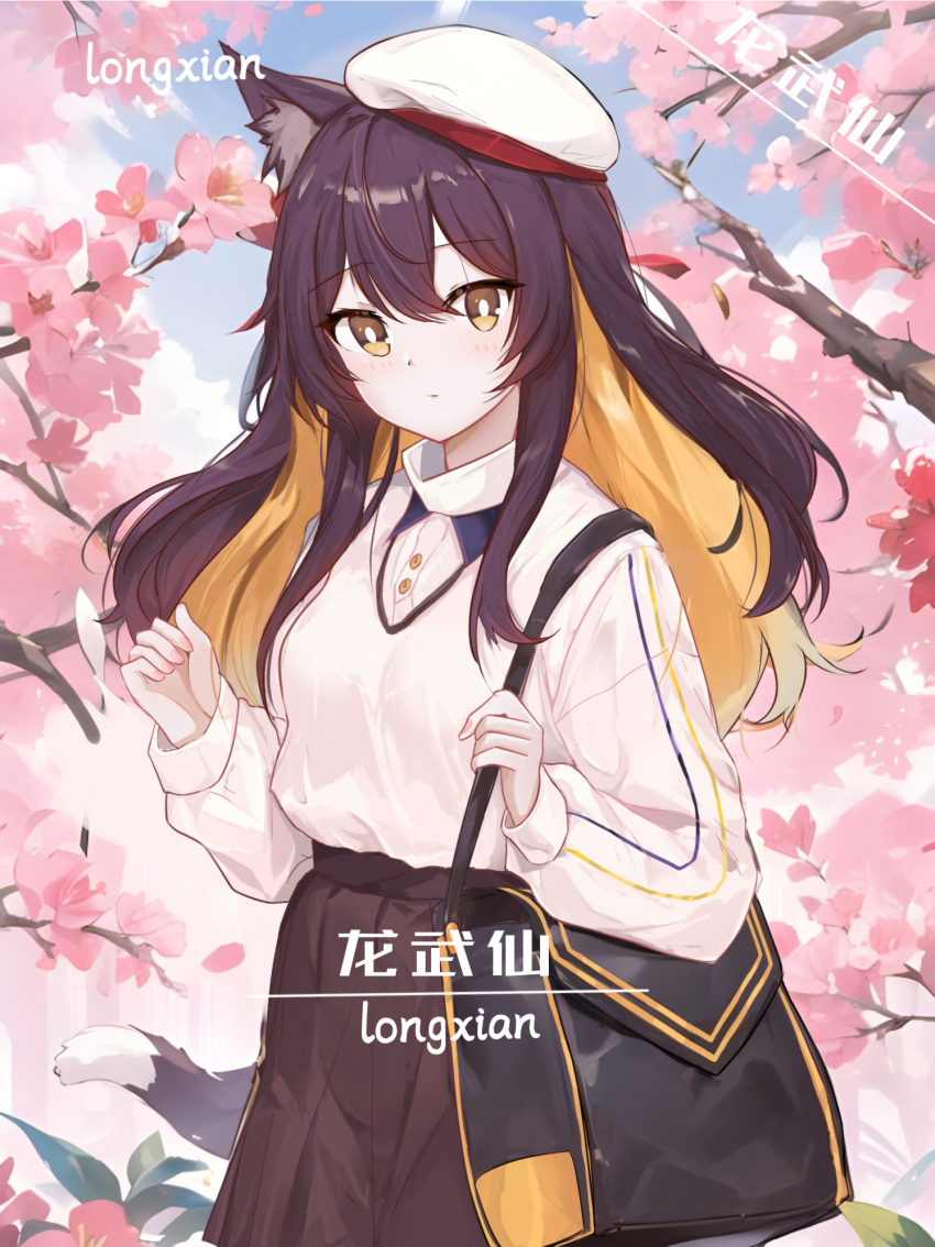 1girl animal_ear_fluff animal_ears artist_name bag beret blonde_hair blue_sky branch breasts brown_background brown_eyes brown_hair brown_skirt closed_mouth clouds collared_shirt copyright_request day flower hair_between_eyes hat highres long_hair long_sleeves long_wuxian multicolored_hair outdoors pink_flower puffy_long_sleeves puffy_sleeves shirt shoulder_bag simple_background skirt sky small_breasts solo tail tilted_headwear two-tone_hair white_headwear white_shirt