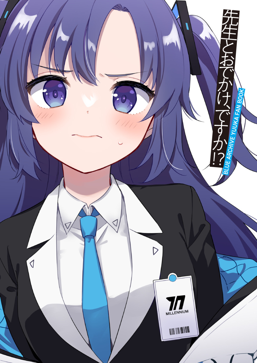 1girl absurdres blue_archive blush closed_mouth collared_shirt commentary_request cover cover_page doujin_cover highres ica long_hair long_sleeves looking_at_viewer purple_hair shirt solo suit translation_request two_side_up upper_body violet_eyes white_shirt yuuka_(blue_archive)