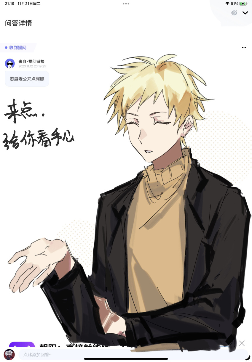 1boy atou_haruki black_jacket blonde_hair chinese_commentary chinese_text closed_eyes commentary_request fu.fu.zhang hand_up highres jacket long_sleeves male_focus open_clothes open_jacket saibou_shinkyoku short_hair sketch solo sweater translation_request turtleneck turtleneck_sweater upper_body yellow_sweater