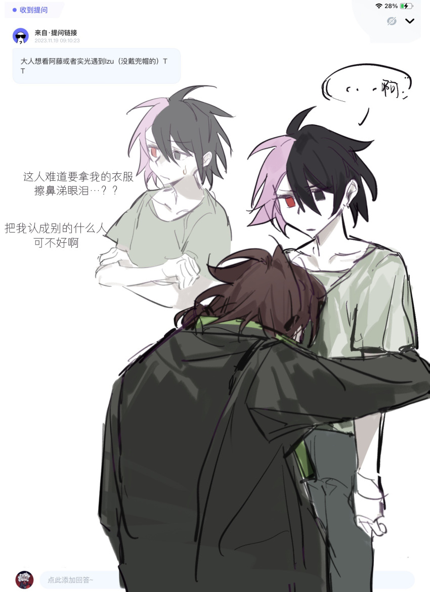 2boys ahoge black_coat black_eyes black_hair brown_hair chinese_commentary chinese_text closed_mouth coat colored_skin commentary_request crossed_arms fu.fu.zhang green_shirt grey_pants hair_between_eyes harada_minoru heterochromia highres hug long_sleeves male_focus multicolored_hair multiple_boys nanami_izu pants pink_hair red_eyes saibou_shinkyoku shirt short_hair short_sleeves simple_background sketch split-color_hair sweat translation_request two-tone_hair white_background white_skin