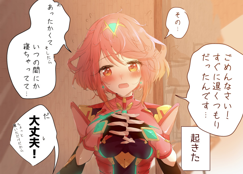 1girl black_gloves blush bob_cut chest_jewel core_crystal_(xenoblade) dangle_earrings earrings fingerless_gloves flustered flying_sweatdrops gloves hands_up highres interlocked_fingers jewelry nemu_(ut_kakinotane) open_mouth own_hands_clasped own_hands_together pyra_(xenoblade) red_eyes redhead short_hair simple_background solo swept_bangs tiara translation_request upper_body xenoblade_chronicles_(series) xenoblade_chronicles_2