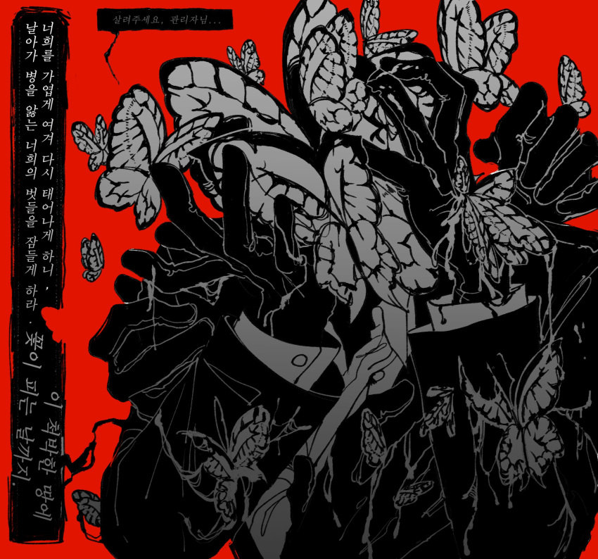 1boy animal_head blood bug butterfly extra_arms facing_viewer funeral_of_the_dead_butterflies greyscale_with_colored_background highres korean_text lobotomy_corporation long_sleeves maskv project_moon red_background solo speech_bubble translation_request upper_body