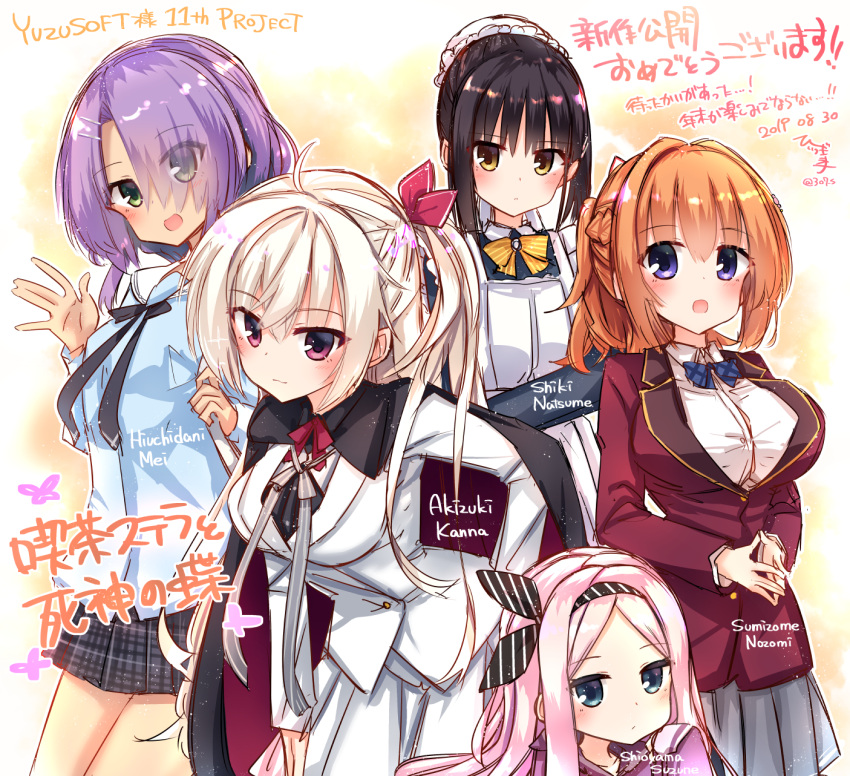 5girls :3 \||/ ahoge akizuki_kanna apron aqua_eyes black_cloak black_hair black_ribbon blue_shirt blush bow breasts cafe_stella_to_shinigami_no_chou character_name cloak closed_mouth commentary_request company_name cowboy_shot crossed_bangs expressionless eyes_visible_through_hair green_eyes hair_between_eyes hair_bun hair_over_one_eye hair_ribbon hand_up highres hiuchidani_mei jacket large_breasts leaning_forward long_hair looking_at_viewer maid maid_apron miniskirt multiple_girls o_h_miona open_mouth orange_hair own_hands_together parted_bangs parted_lips pink_hair pleated_skirt ponytail purple_hair red_eyes red_jacket ribbon school_uniform serafuku shiki_natsume shioyama_suzune shirt short_hair_with_long_locks side_ponytail simple_background single_hair_bun skirt smile steepled_fingers straight_hair sumizome_nozomi tan translation_request twitter_username very_long_hair violet_eyes waving white_apron white_hair yellow_background yellow_bow yellow_eyes